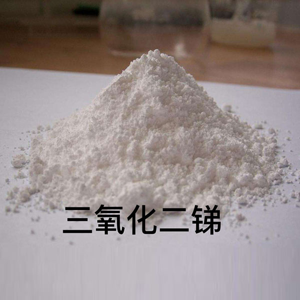 三氧化二銻（又簡(jiǎn)稱：氧化銻，俗稱：銻白）